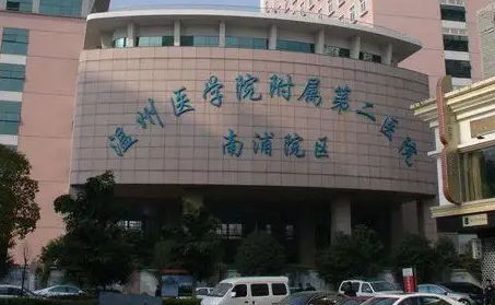 溫州醫(yī)科大學第二附屬醫(yī)院皮膚科怎么樣？皮膚科祛斑專家介紹！