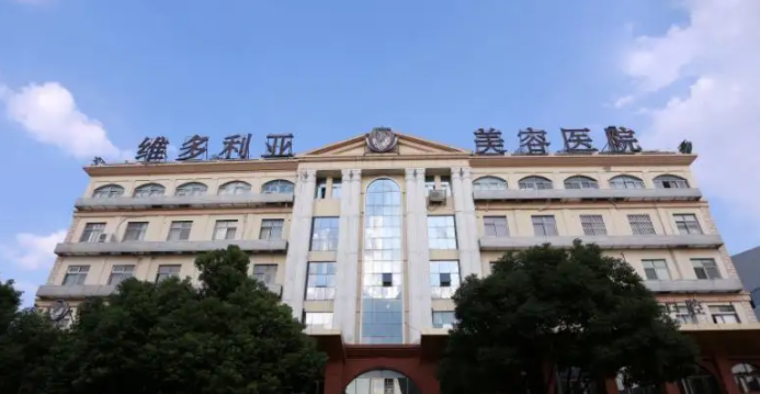 蘇州維多利亞整形醫院靠譜嗎？醫生信息&果酸脫皮效果