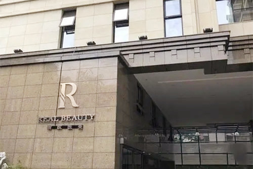 上海瑞歐醫(yī)療美容門診部圖片